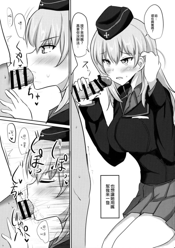 Onayami Itsumi-san