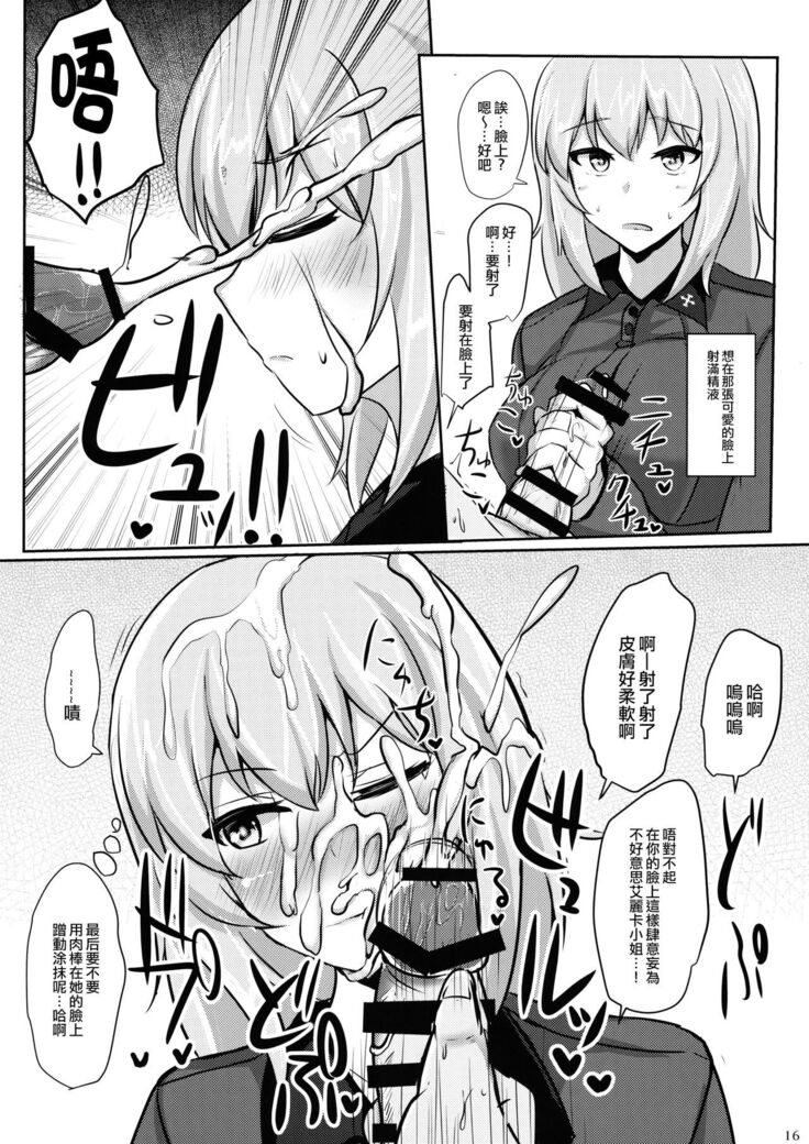Onayami Itsumi-san