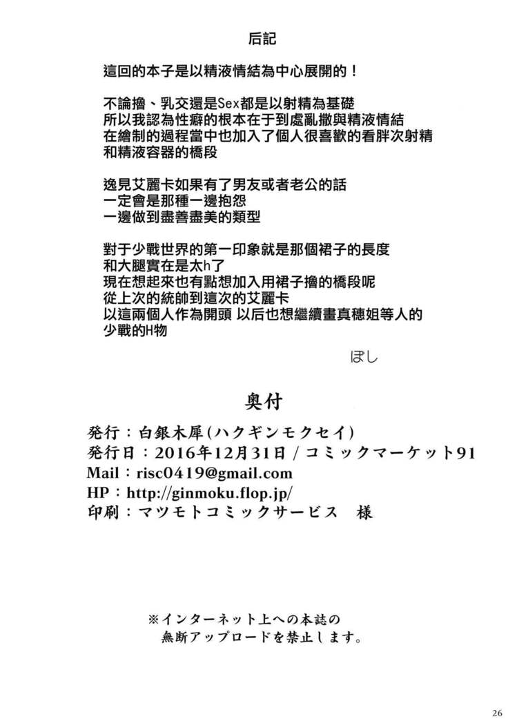 Onayami Itsumi-san