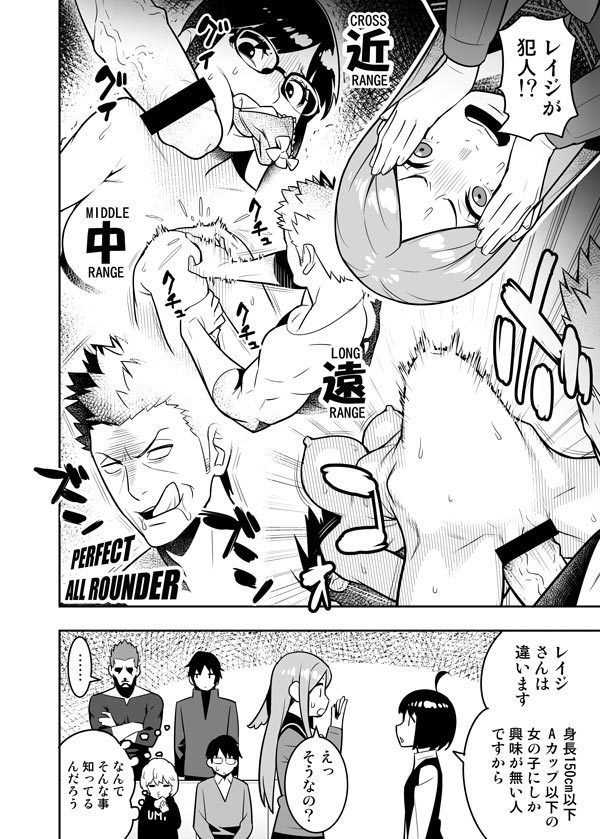 玉狛眼鏡娘強姦事件