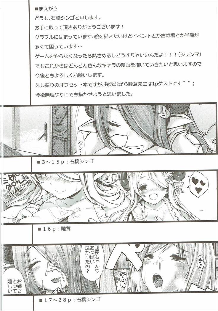 Narmaya no Ori