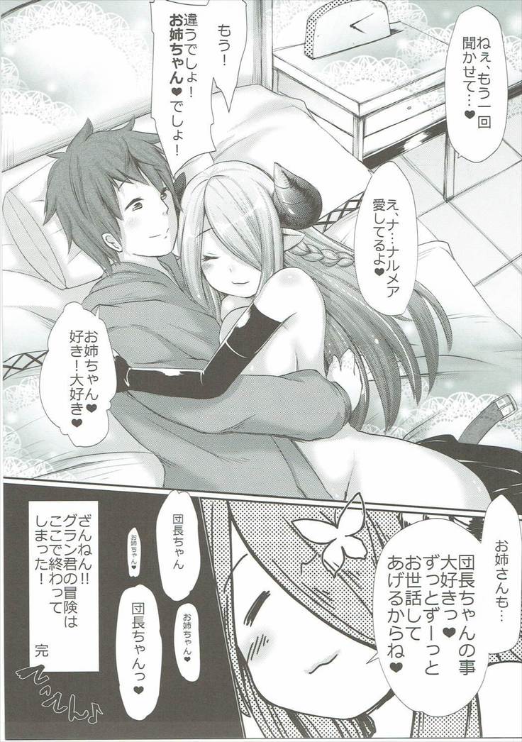 Narmaya no Ori