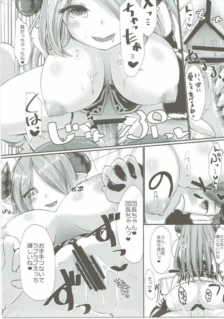 Narmaya no Ori