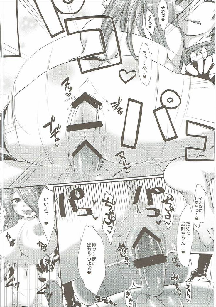 Narmaya no Ori
