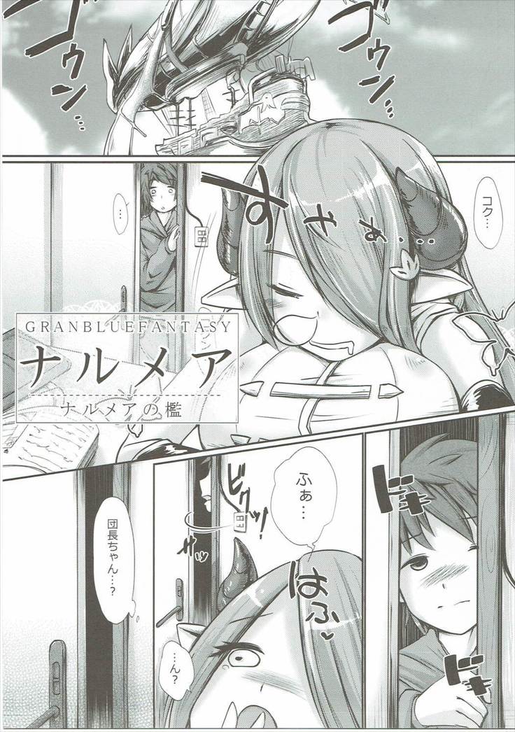 Narmaya no Ori