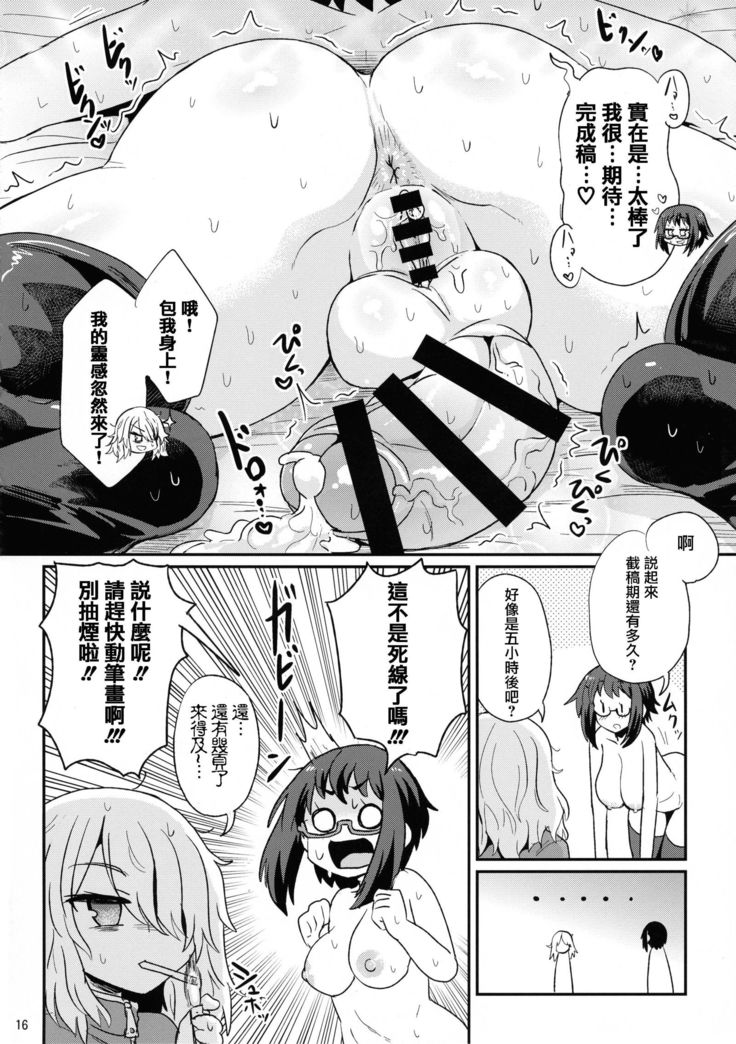 Mecha Shiko Shichau Kei Joshi