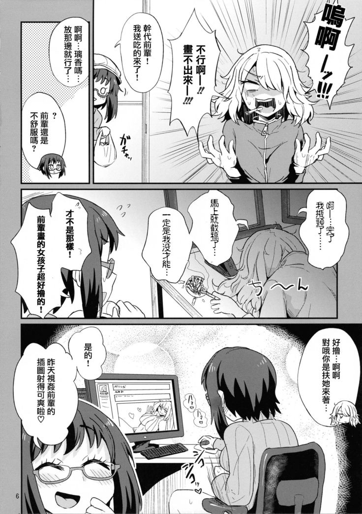 Mecha Shiko Shichau Kei Joshi