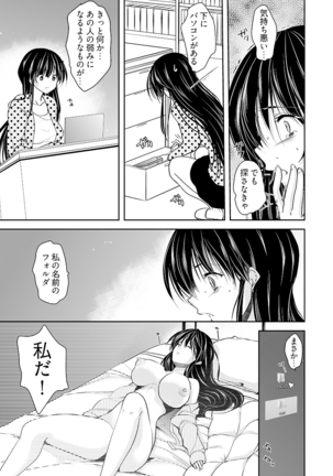 キモ養父に種付けされたJD -カラダにまとわりつく加齢臭… 1-3巻 Page #59