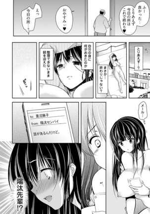 キモ養父に種付けされたJD -カラダにまとわりつく加齢臭… 1-3巻 - Page 52