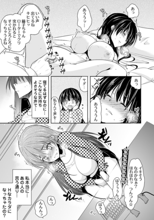 キモ養父に種付けされたJD -カラダにまとわりつく加齢臭… 1-3巻 - Page 61