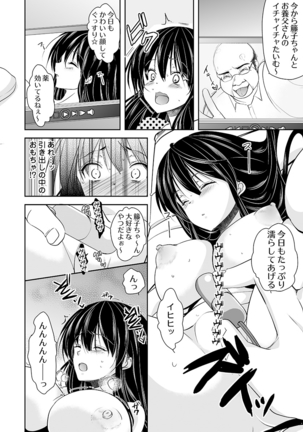 キモ養父に種付けされたJD -カラダにまとわりつく加齢臭… 1-3巻 Page #60