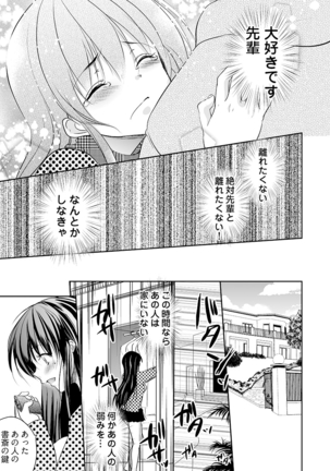 キモ養父に種付けされたJD -カラダにまとわりつく加齢臭… 1-3巻 - Page 57