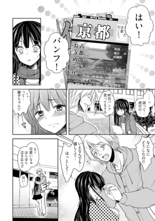 キモ養父に種付けされたJD -カラダにまとわりつく加齢臭… 1-3巻 - Page 56