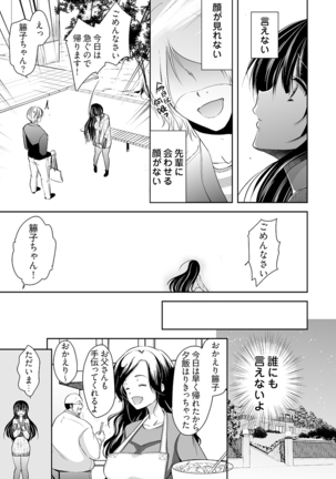 キモ養父に種付けされたJD -カラダにまとわりつく加齢臭… 1-3巻 - Page 31