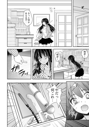 キモ養父に種付けされたJD -カラダにまとわりつく加齢臭… 1-3巻 - Page 58