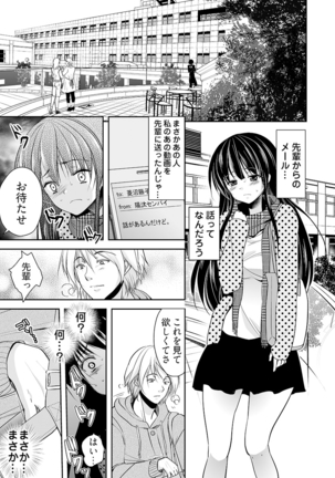 キモ養父に種付けされたJD -カラダにまとわりつく加齢臭… 1-3巻 Page #55