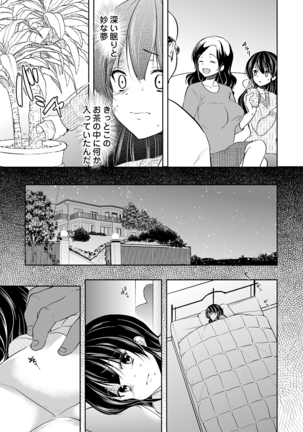 キモ養父に種付けされたJD -カラダにまとわりつく加齢臭… 1-3巻 - Page 33