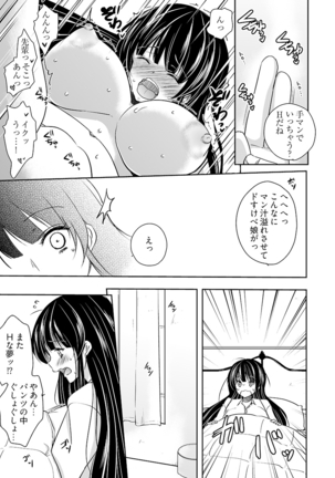 キモ養父に種付けされたJD -カラダにまとわりつく加齢臭… 1-3巻 - Page 11