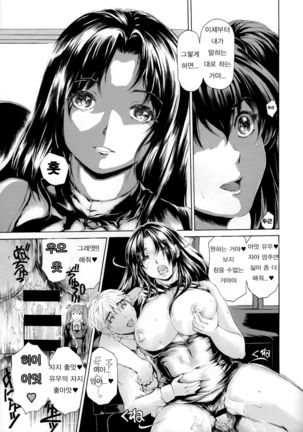 9-Ji Kara 5-ji Made no Koibito 10 Page #22