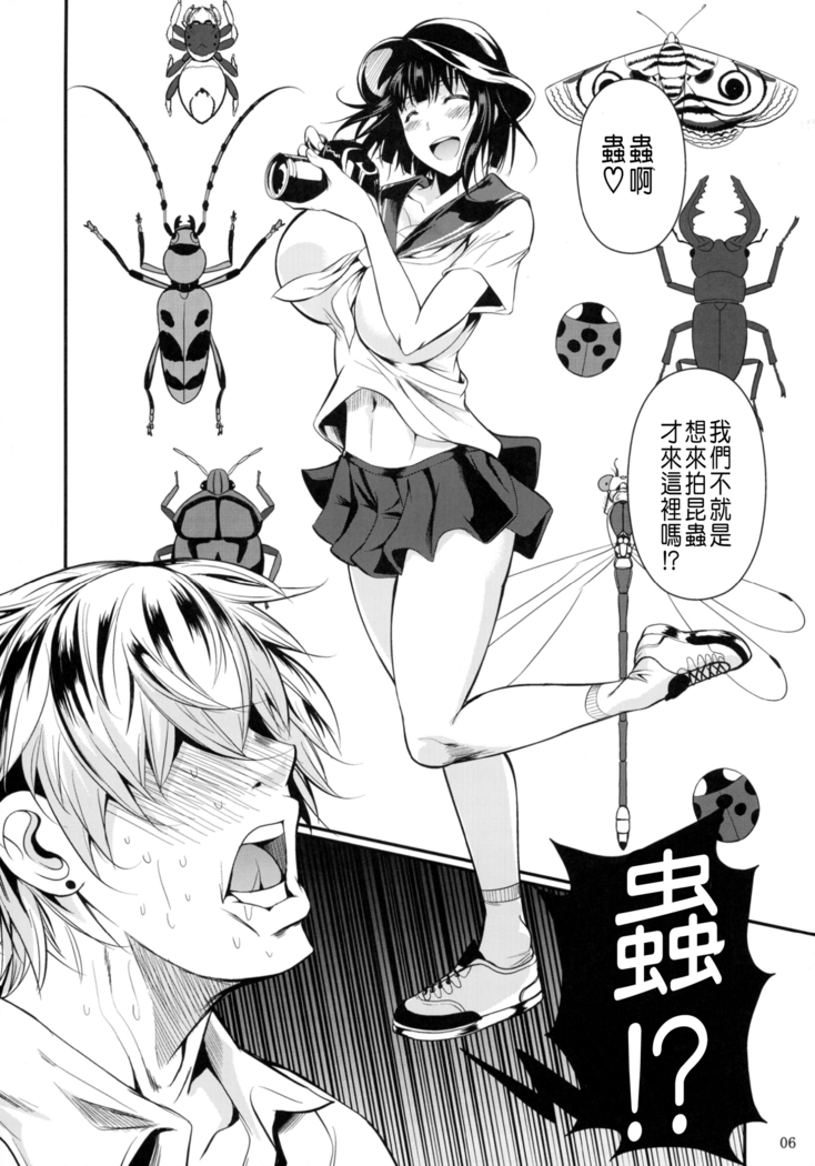 Mushijo