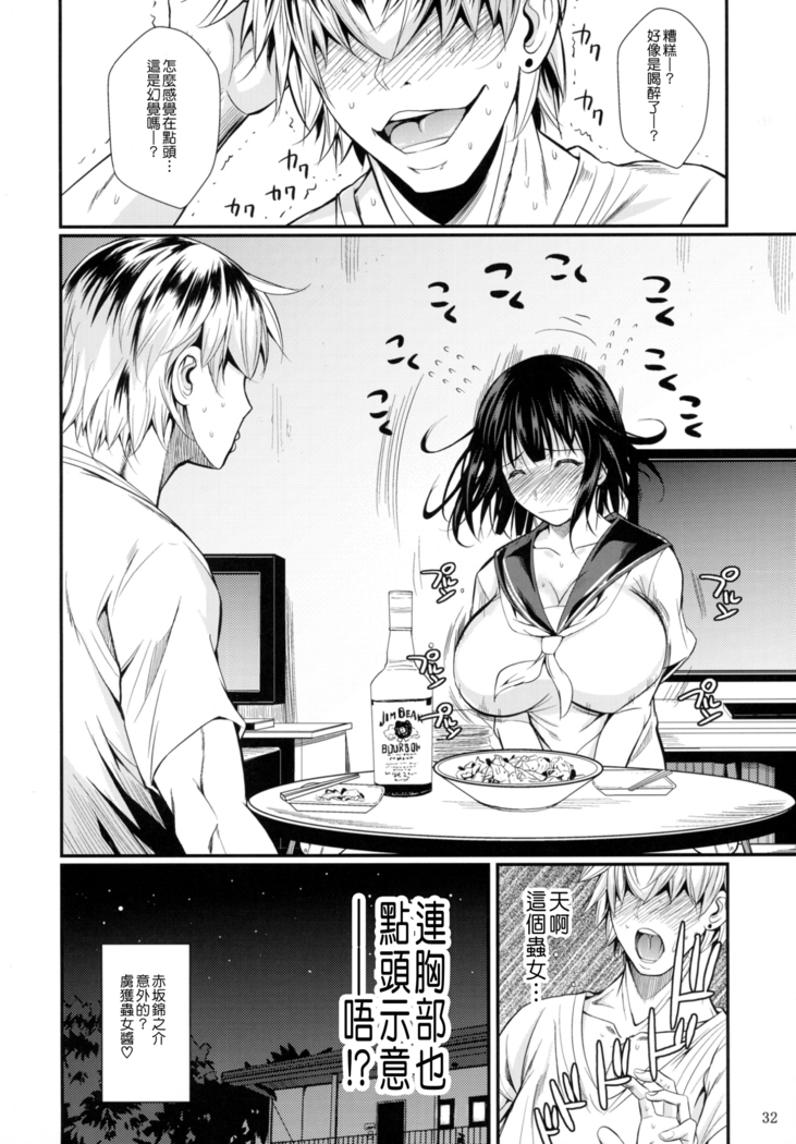 Mushijo