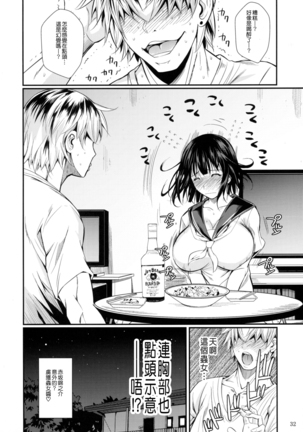 Mushijo Page #33