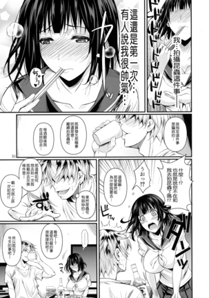Mushijo Page #32