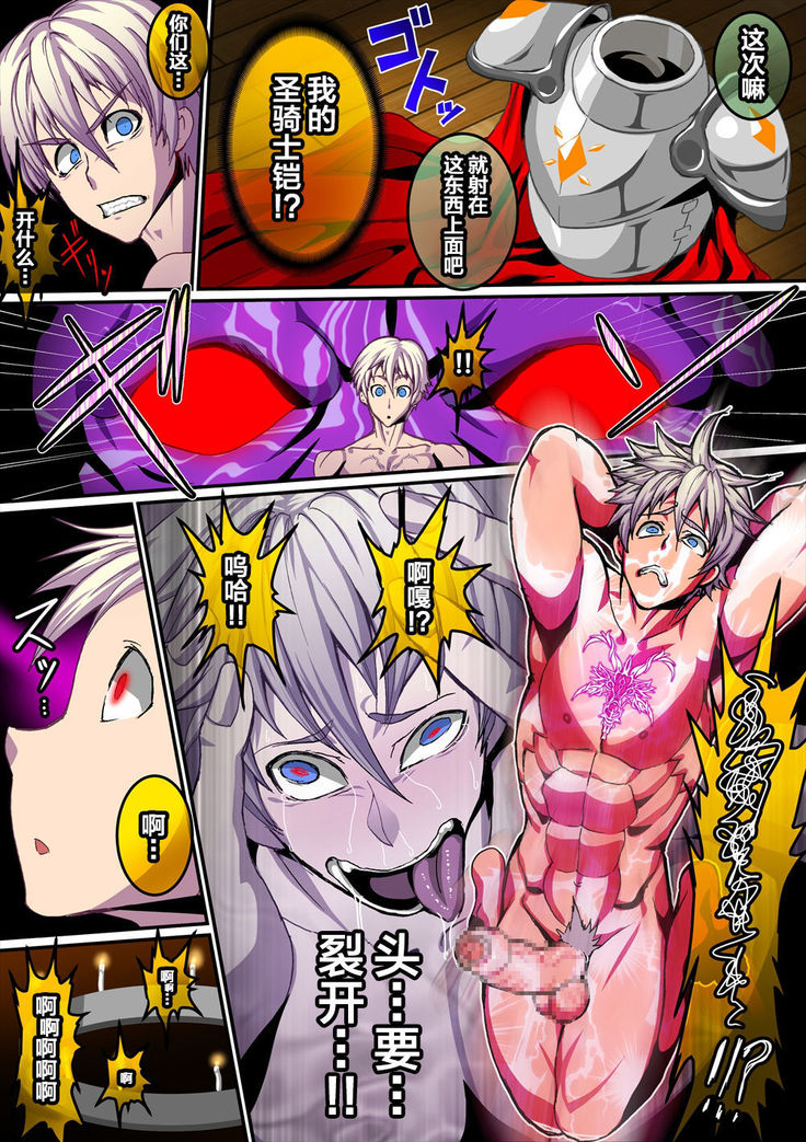 Tsuishuu Yatou no Juinmon
