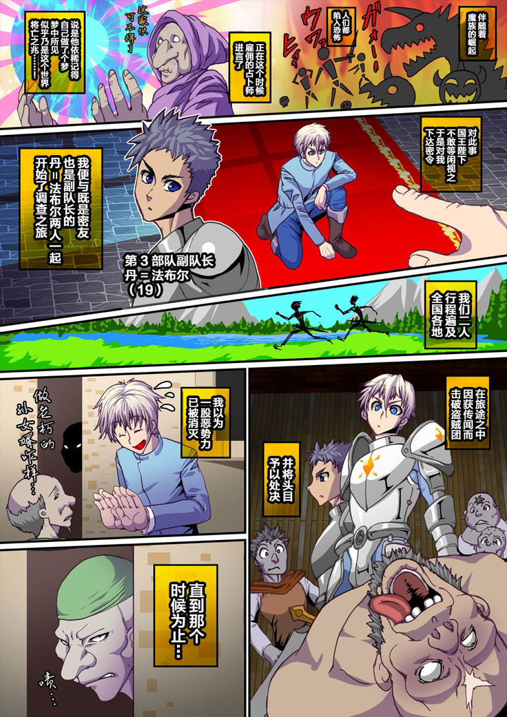 Tsuishuu Yatou no Juinmon