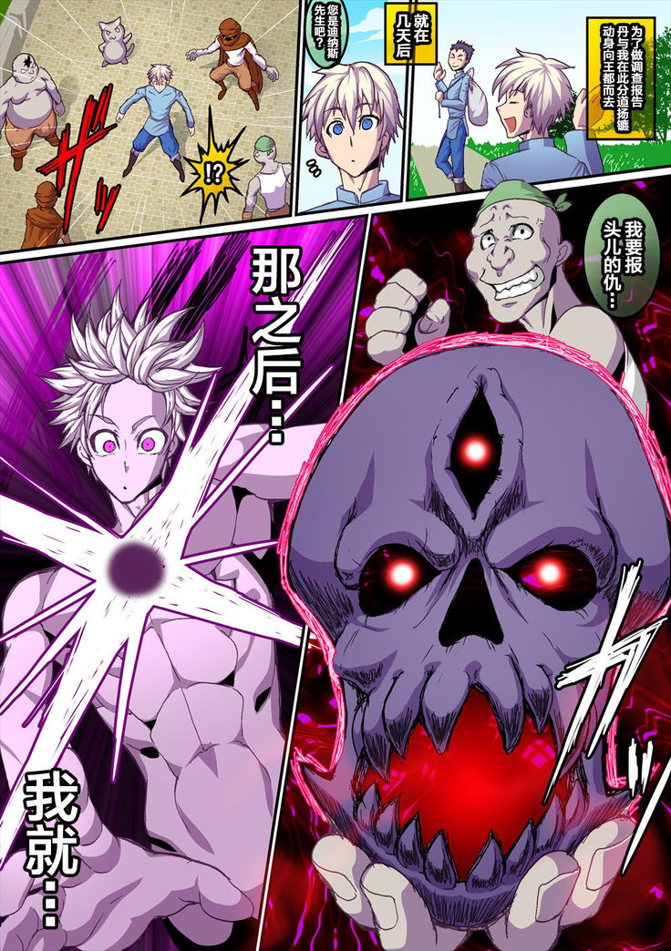 Tsuishuu Yatou no Juinmon
