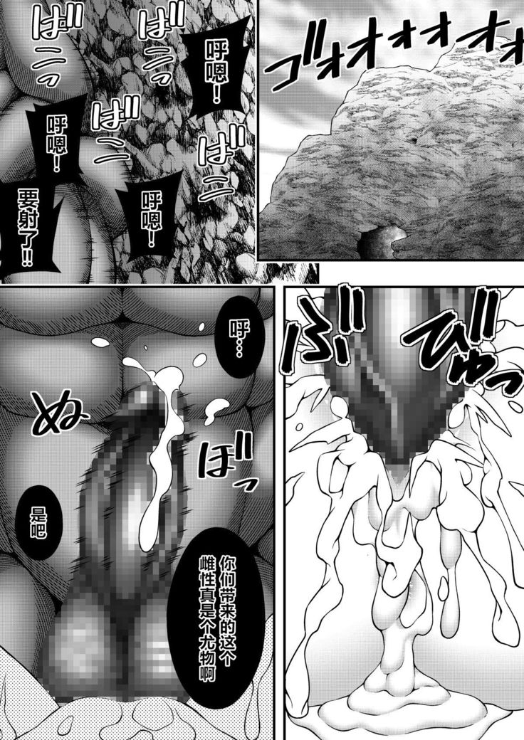X～Emono Ni Natta Hi～