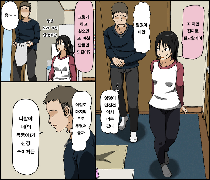 Kareshi Mochi no Kurokami Irojiro Binyuu Joshidaisei ga Cunni dake Mikeiken de Kare no Tomodachi ni Naisho de Hatsu Cunni Sarete Amari nimo Kimochiyo Sugite Sonomama Nagasare Sex Shita