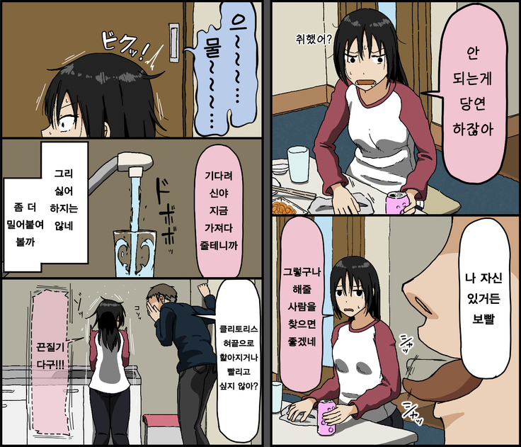 Kareshi Mochi no Kurokami Irojiro Binyuu Joshidaisei ga Cunni dake Mikeiken de Kare no Tomodachi ni Naisho de Hatsu Cunni Sarete Amari nimo Kimochiyo Sugite Sonomama Nagasare Sex Shita