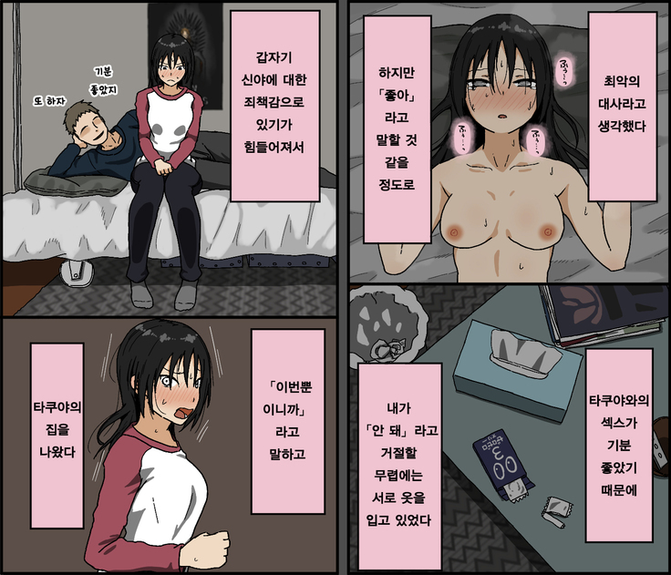 Kareshi Mochi no Kurokami Irojiro Binyuu Joshidaisei ga Cunni dake Mikeiken de Kare no Tomodachi ni Naisho de Hatsu Cunni Sarete Amari nimo Kimochiyo Sugite Sonomama Nagasare Sex Shita