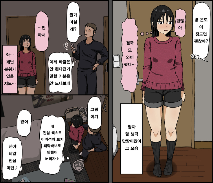 Kareshi Mochi no Kurokami Irojiro Binyuu Joshidaisei ga Cunni dake Mikeiken de Kare no Tomodachi ni Naisho de Hatsu Cunni Sarete Amari nimo Kimochiyo Sugite Sonomama Nagasare Sex Shita