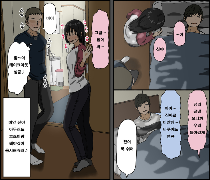 Kareshi Mochi no Kurokami Irojiro Binyuu Joshidaisei ga Cunni dake Mikeiken de Kare no Tomodachi ni Naisho de Hatsu Cunni Sarete Amari nimo Kimochiyo Sugite Sonomama Nagasare Sex Shita