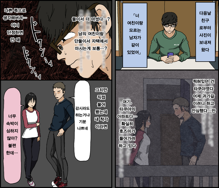 Kareshi Mochi no Kurokami Irojiro Binyuu Joshidaisei ga Cunni dake Mikeiken de Kare no Tomodachi ni Naisho de Hatsu Cunni Sarete Amari nimo Kimochiyo Sugite Sonomama Nagasare Sex Shita