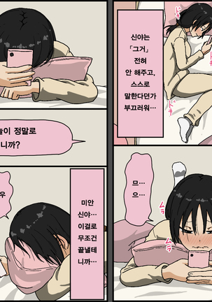 Kareshi Mochi no Kurokami Irojiro Binyuu Joshidaisei ga Cunni dake Mikeiken de Kare no Tomodachi ni Naisho de Hatsu Cunni Sarete Amari nimo Kimochiyo Sugite Sonomama Nagasare Sex Shita Page #33