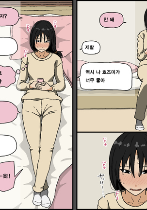 Kareshi Mochi no Kurokami Irojiro Binyuu Joshidaisei ga Cunni dake Mikeiken de Kare no Tomodachi ni Naisho de Hatsu Cunni Sarete Amari nimo Kimochiyo Sugite Sonomama Nagasare Sex Shita Page #32