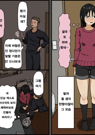 Kareshi Mochi no Kurokami Irojiro Binyuu Joshidaisei ga Cunni dake Mikeiken de Kare no Tomodachi ni Naisho de Hatsu Cunni Sarete Amari nimo Kimochiyo Sugite Sonomama Nagasare Sex Shita Page #34