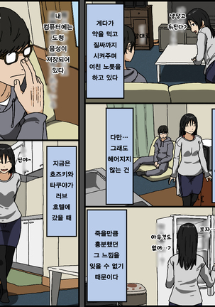 Kareshi Mochi no Kurokami Irojiro Binyuu Joshidaisei ga Cunni dake Mikeiken de Kare no Tomodachi ni Naisho de Hatsu Cunni Sarete Amari nimo Kimochiyo Sugite Sonomama Nagasare Sex Shita Page #92