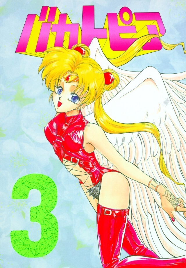Bakatopia 3