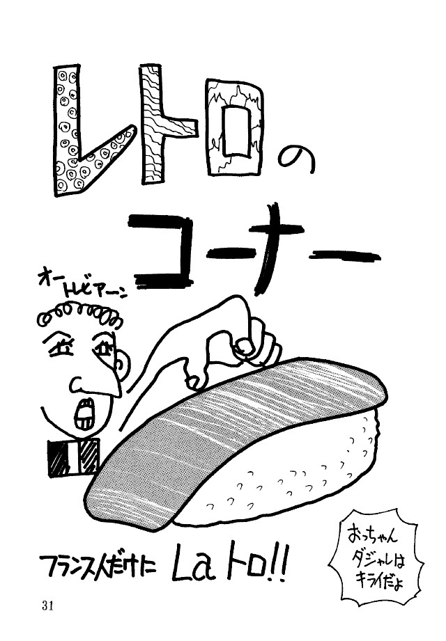 Bakatopia 3
