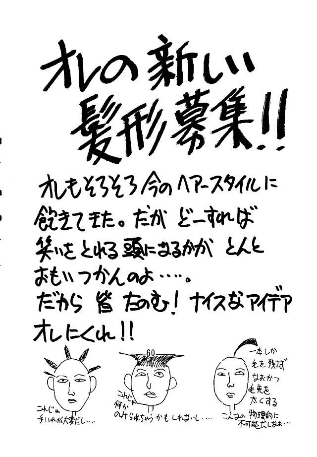 Bakatopia 3