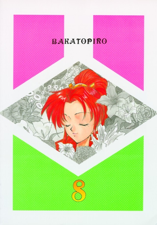 Bakatopia 3