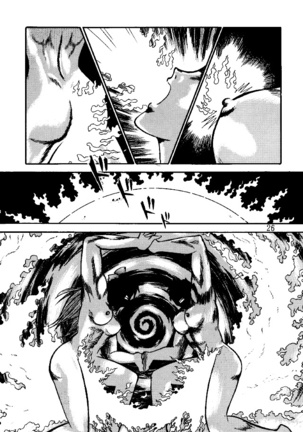 Bakatopia 3 Page #25