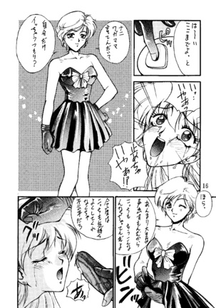 Bakatopia 3 Page #15