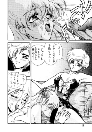 Bakatopia 3 Page #17