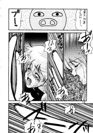 Bakatopia 3 Page #13