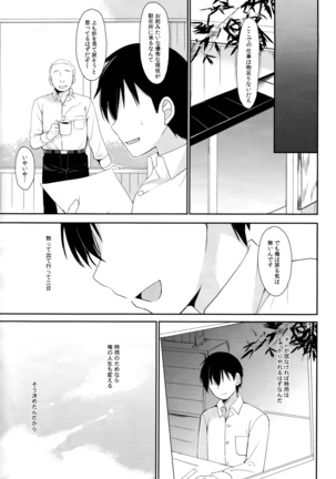 Yandere Shigure Soushuuhen - Page 69